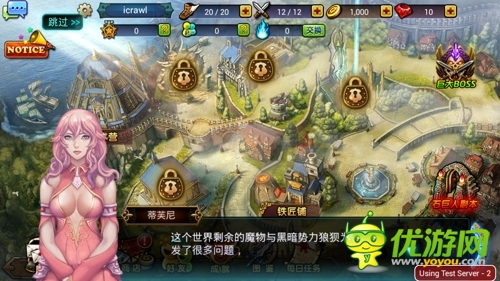 龍之騎士團(tuán)截圖