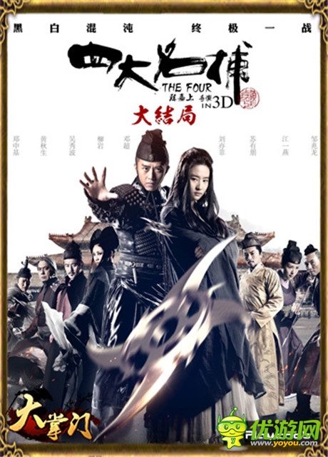 名捕無(wú)情現(xiàn)身《大掌門(mén)》武林門(mén)派競(jìng)相追逐