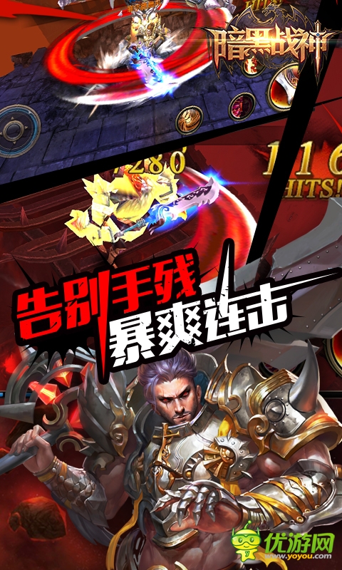 暗黑戰(zhàn)神 02截圖 480