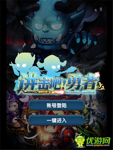 《進(jìn)擊吧!勇者》評(píng)測(cè)：巨人亂入的勇者冒險(xiǎn)物語(yǔ)