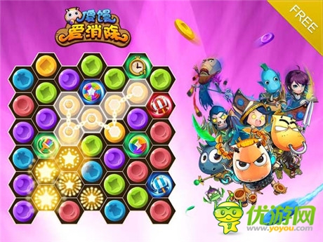 是男人堅持60秒《傻饅愛消除》限時闖關(guān)首爆