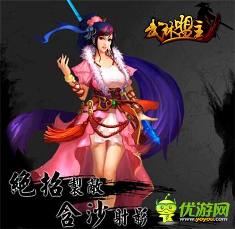 手游黑馬 新游《武林盟主》玩點分析