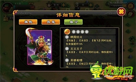 現(xiàn)在流行組合《不只三國(guó)》明星聯(lián)手威力大