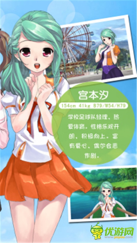 宅男專屬 盤點今夏最火的戀愛手游