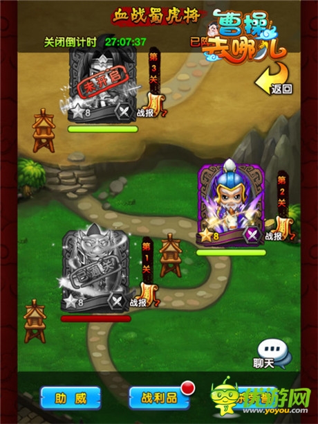 揚(yáng)名三國(guó)間《曹操去哪兒》盟會(huì)演武大作戰(zhàn)