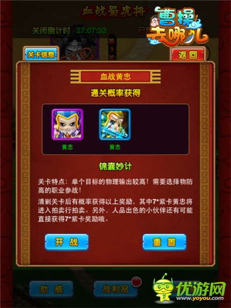 揚名三國間《曹操去哪兒》盟會演武大作戰(zhàn)