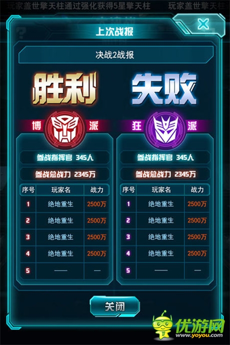 《變形金剛：崛起》首部資料片“大決戰(zhàn)”即將來(lái)