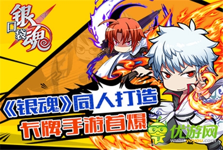 《銀魂》同人打造 卡牌手游《口袋銀魂》首爆