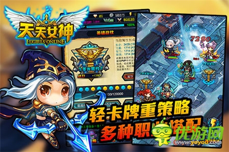 抓個(gè)妹子來暖床!天拓游戲《天天女神》奴隸系統(tǒng)