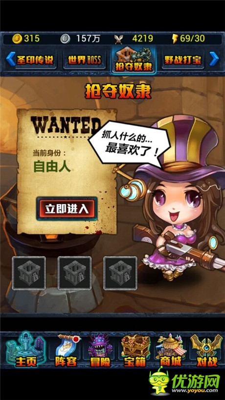 抓個(gè)妹子來暖床!天拓游戲《天天女神》奴隸系統(tǒng)