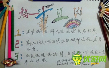 《格斗江湖》吐槽大會 也是蠻拼的