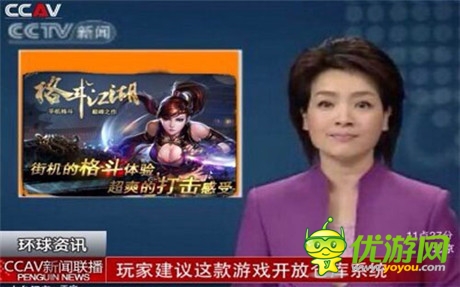 《格斗江湖》吐槽大會 也是蠻拼的