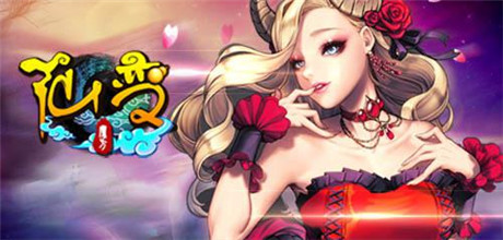 速來圍觀《仙變》幽都秘境中秋豪禮大放送