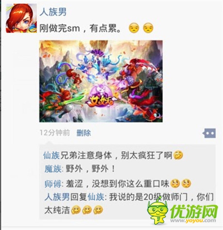 《女妖》一刻 遇到這樣的奇葩你就從了