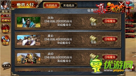 快感無極限 《真三國快打》2.2版本策馬上線