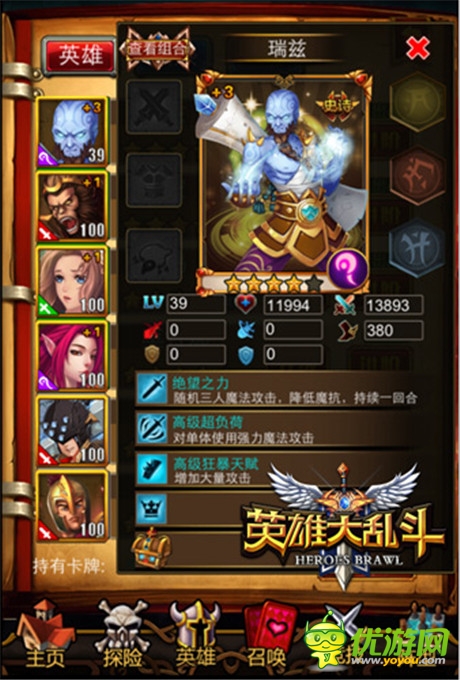 絕對(duì)熱血 《英雄大亂斗》新版前瞻