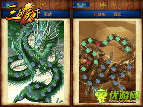 毅魄歸來 《三分天下》揭秘圣獸之威