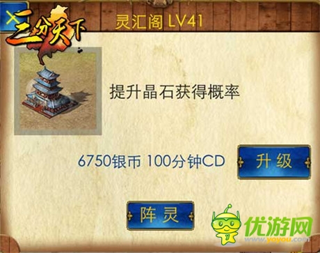 毅魄歸來 《三分天下》揭秘圣獸之威