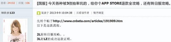 水面下的隱雷:起底iOS游戲代充值產(chǎn)業(yè)鏈