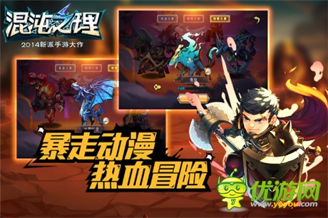 《混沌之理》10日公測 鮮師小孽助威