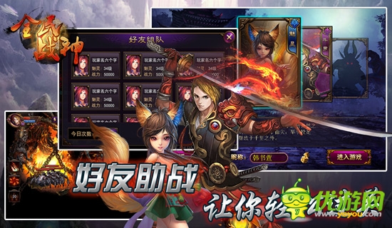 全民戰(zhàn)神截圖欣賞