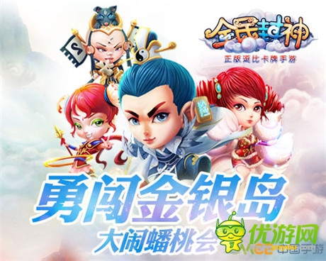 《全民封神》9月9日歡樂公測 活動嗨翻天