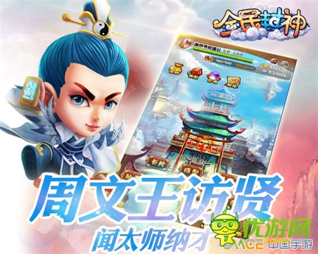 《全民封神》9月9日歡樂公測 活動嗨翻天