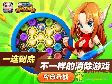 卓越游戲休閑新作《傻饅愛消除》本周上線