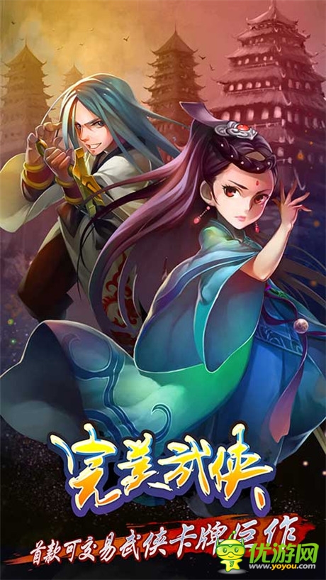 迎金秋!《完美武俠》新版三大活動曝光