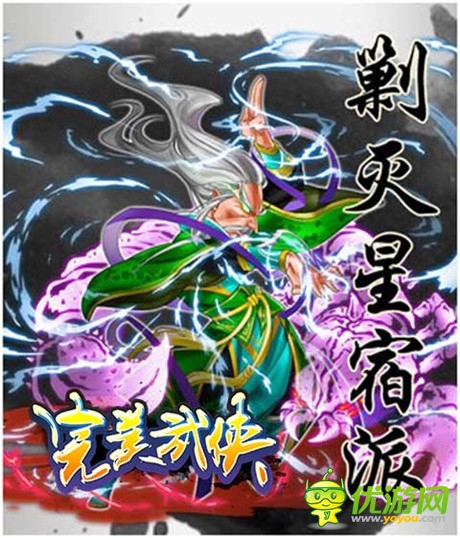 迎金秋!《完美武俠》新版三大活動曝光