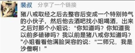 《天天來取經(jīng)》八一八那些西游的小段子