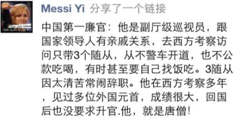 《天天來取經(jīng)》八一八那些西游的小段子