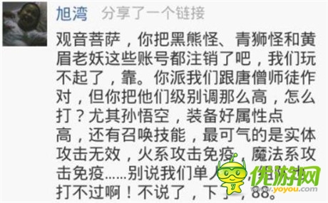 《天天來取經(jīng)》八一八那些西游的小段子