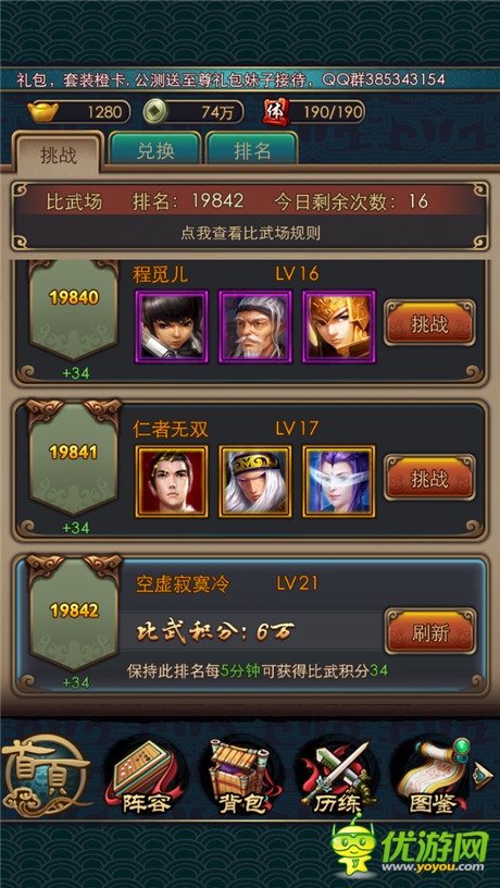 充滿策略的PVP戰(zhàn)《秦時(shí)明月2》武場(chǎng)系統(tǒng)揭秘