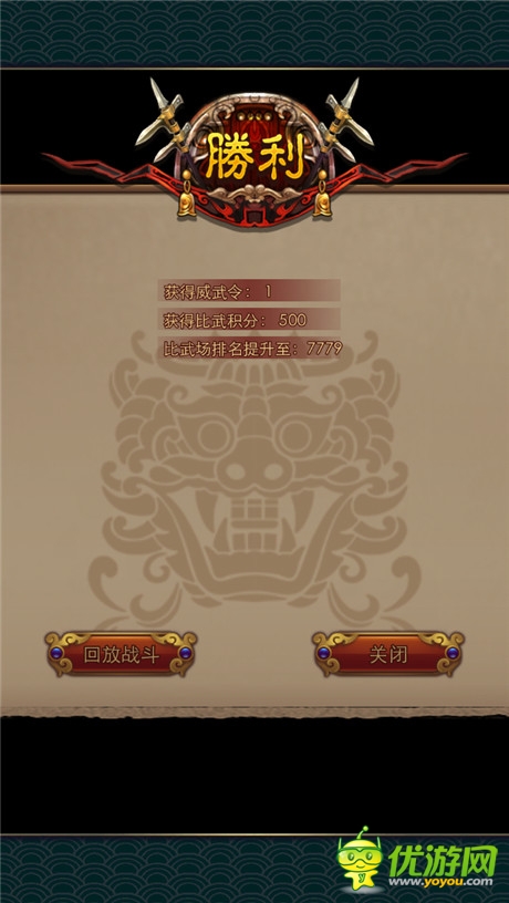 充滿策略的PVP戰(zhàn)《秦時(shí)明月2》武場(chǎng)系統(tǒng)揭秘