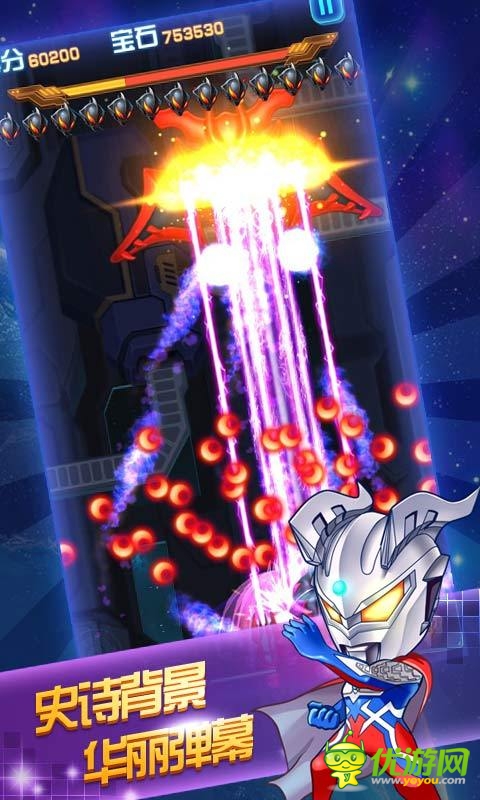 全民奧特曼截圖