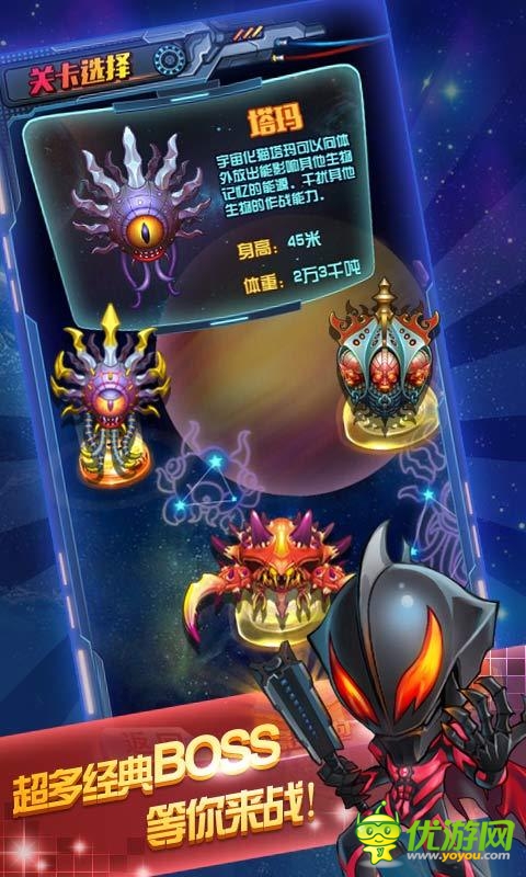 全民奧特曼截圖