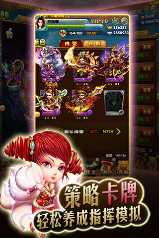 全民封神截圖欣賞