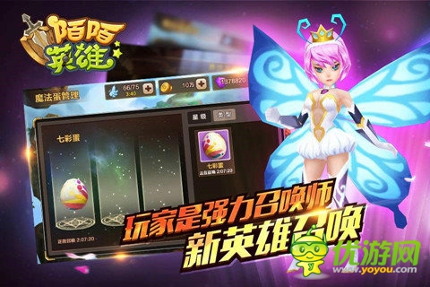 陌陌英雄截圖欣賞