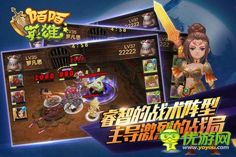 陌陌英雄截圖欣賞