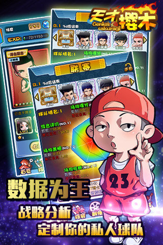 天才櫻木截圖欣賞