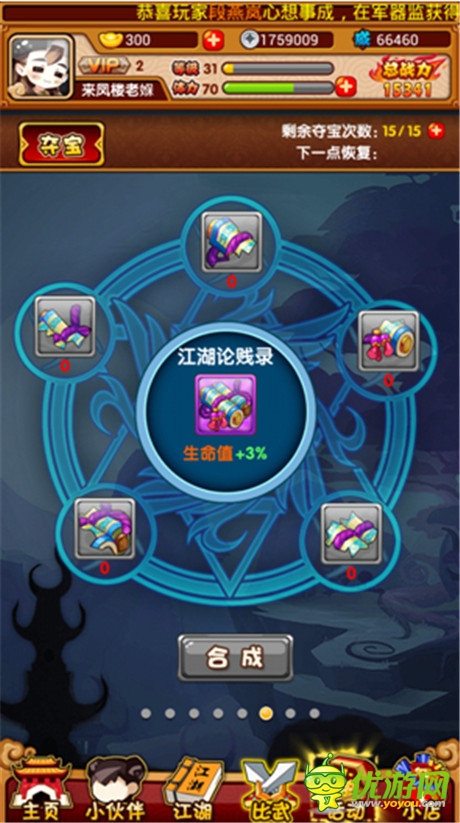 細數(shù)《江湖論賤》獨創(chuàng)八大劍(賤)法