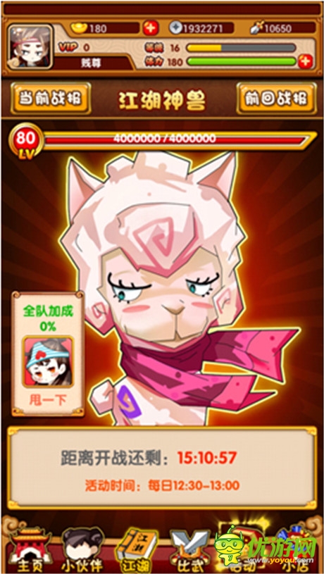 細數(shù)《江湖論賤》獨創(chuàng)八大劍(賤)法