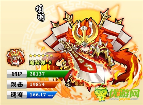 9.4《天天撞神將》新服10點(diǎn)火爆開啟