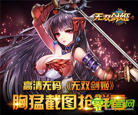 高清無碼《無雙劍姬》胸猛截圖搶鮮看