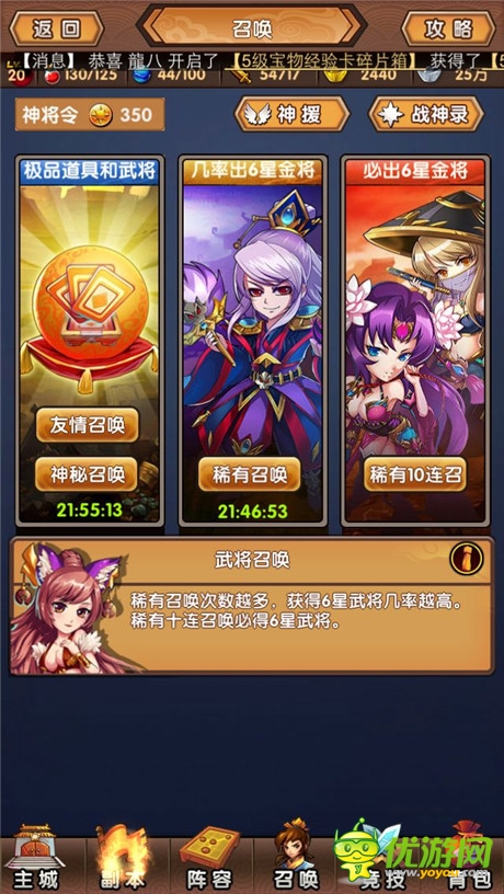 《新濟(jì)公活佛》評測：顛覆傳統(tǒng)觀念 Q版出奇制勝