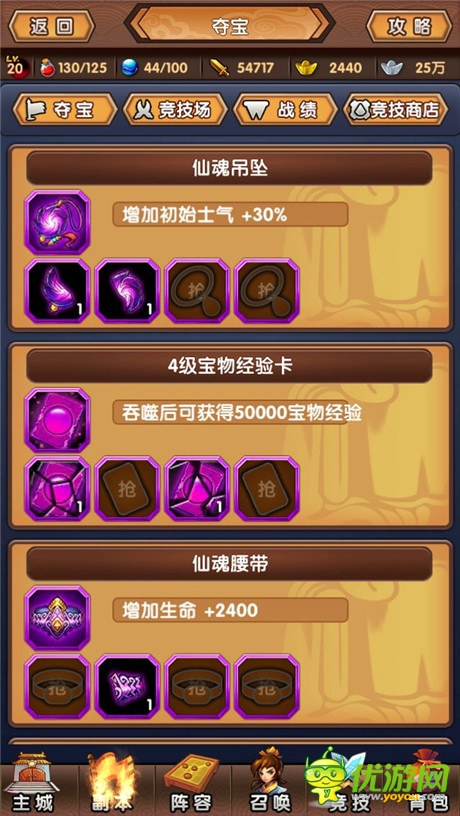 《新濟(jì)公活佛》評測：顛覆傳統(tǒng)觀念 Q版出奇制勝