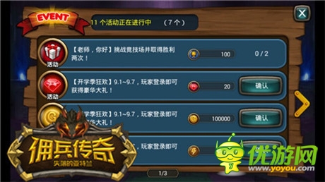 非R玩家也能戰(zhàn)個(gè)痛快《傭兵傳奇》力推良心運(yùn)營