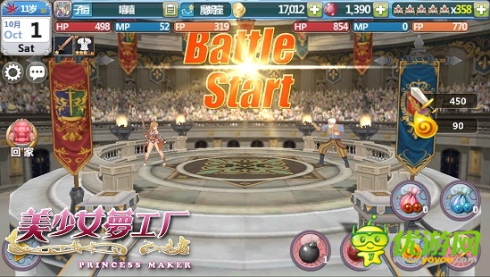 美少女夢工廠截圖欣賞