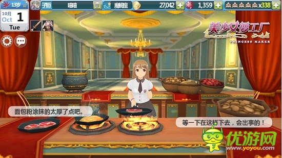 美少女夢工廠截圖欣賞